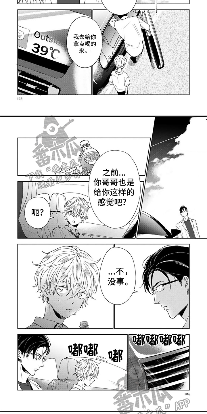 第15话4