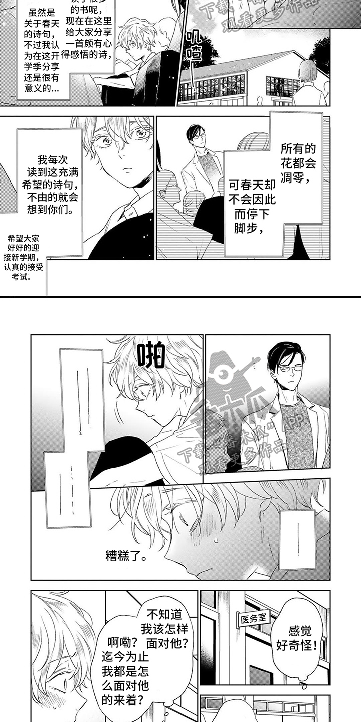 第14话1