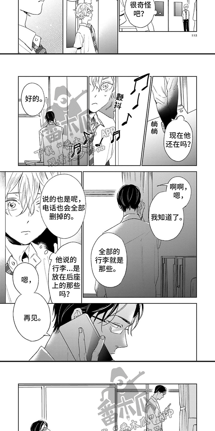 第14话2