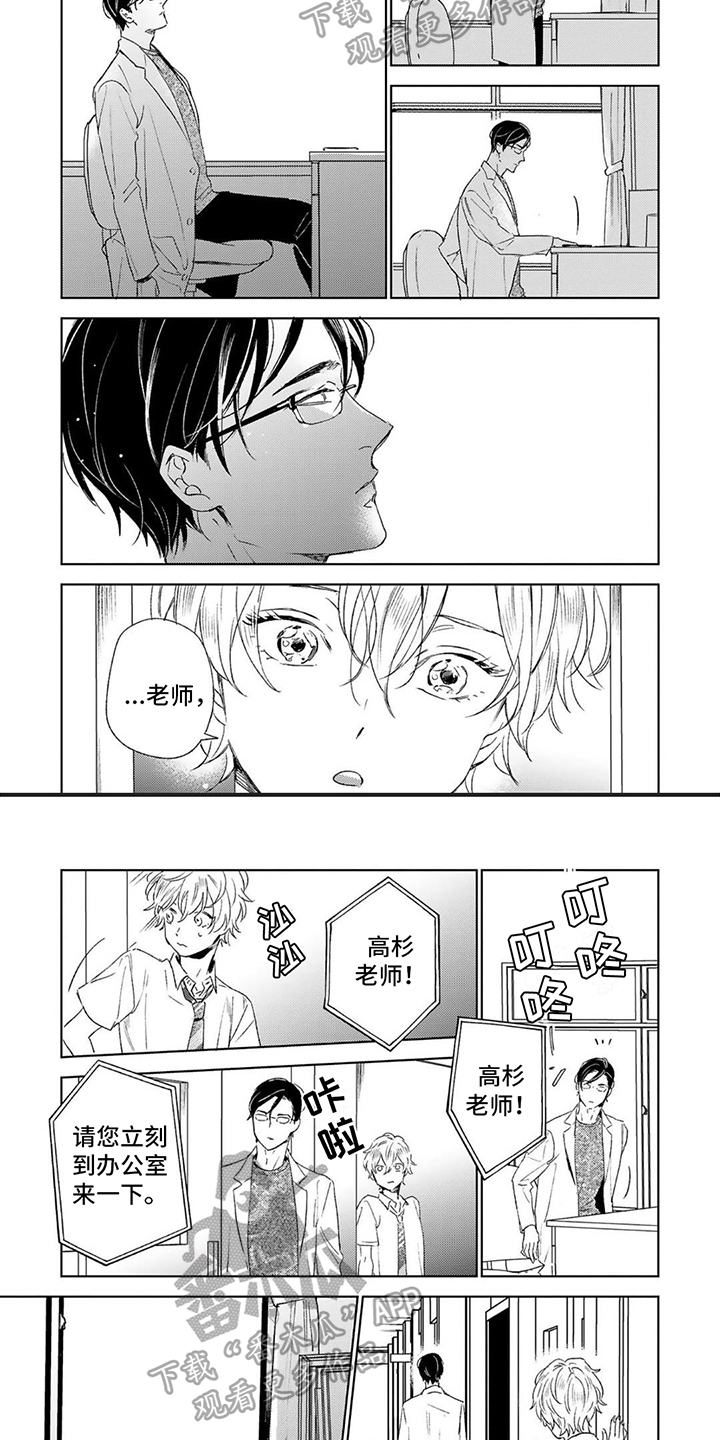 第14话3
