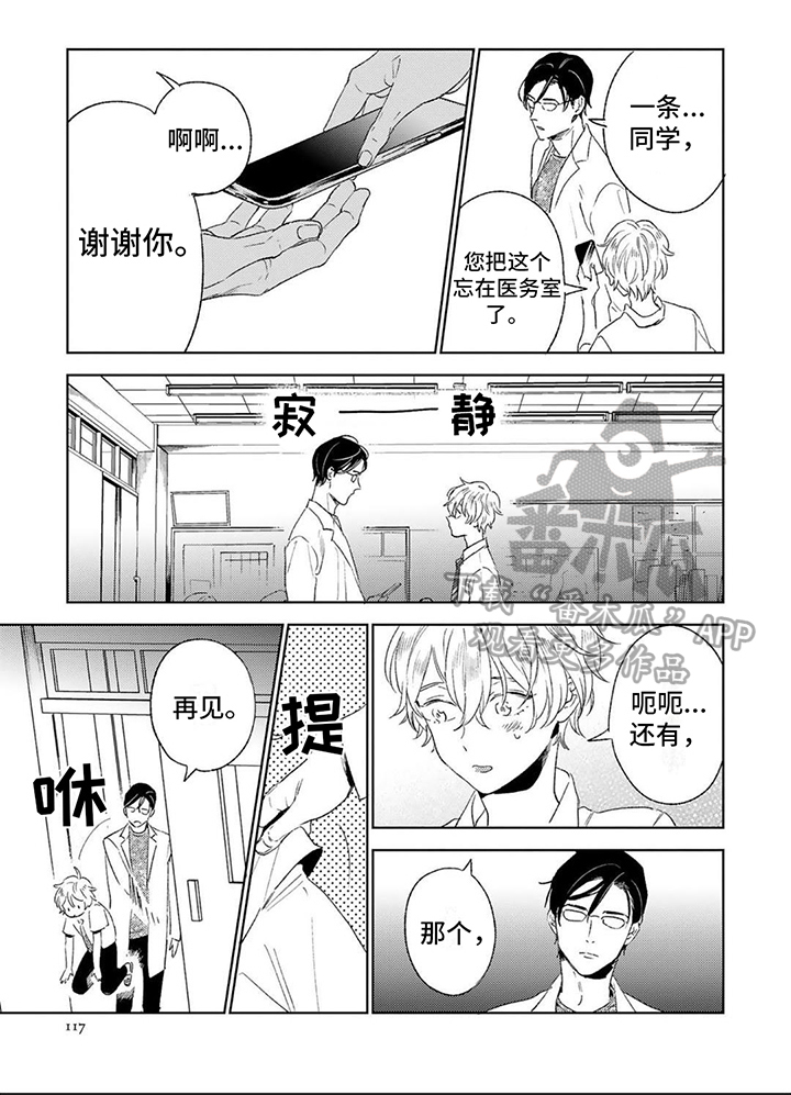 第14话5