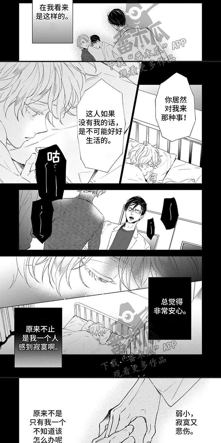 第13话2