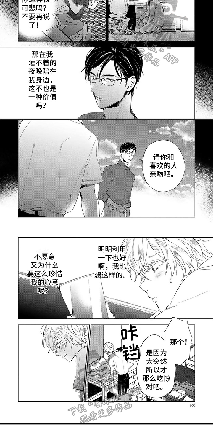 第13话4