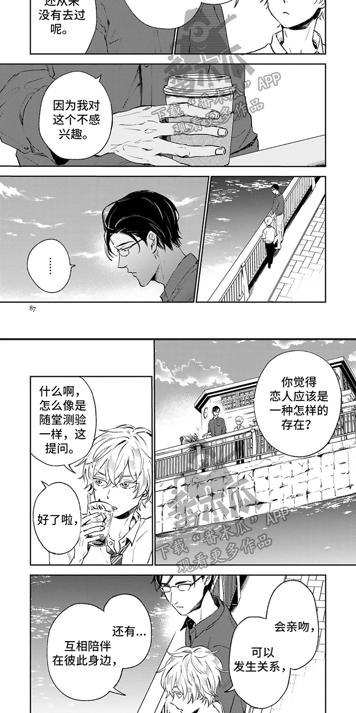 第11话1