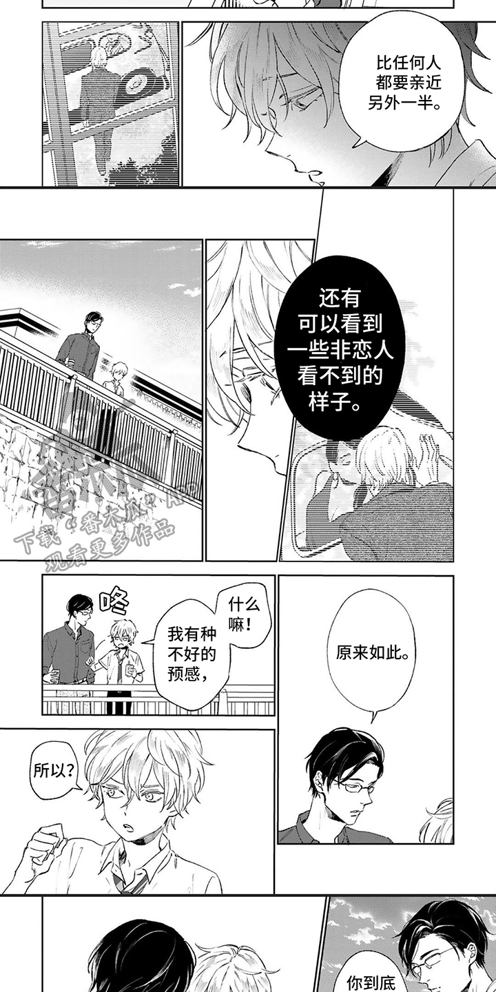 第11话2
