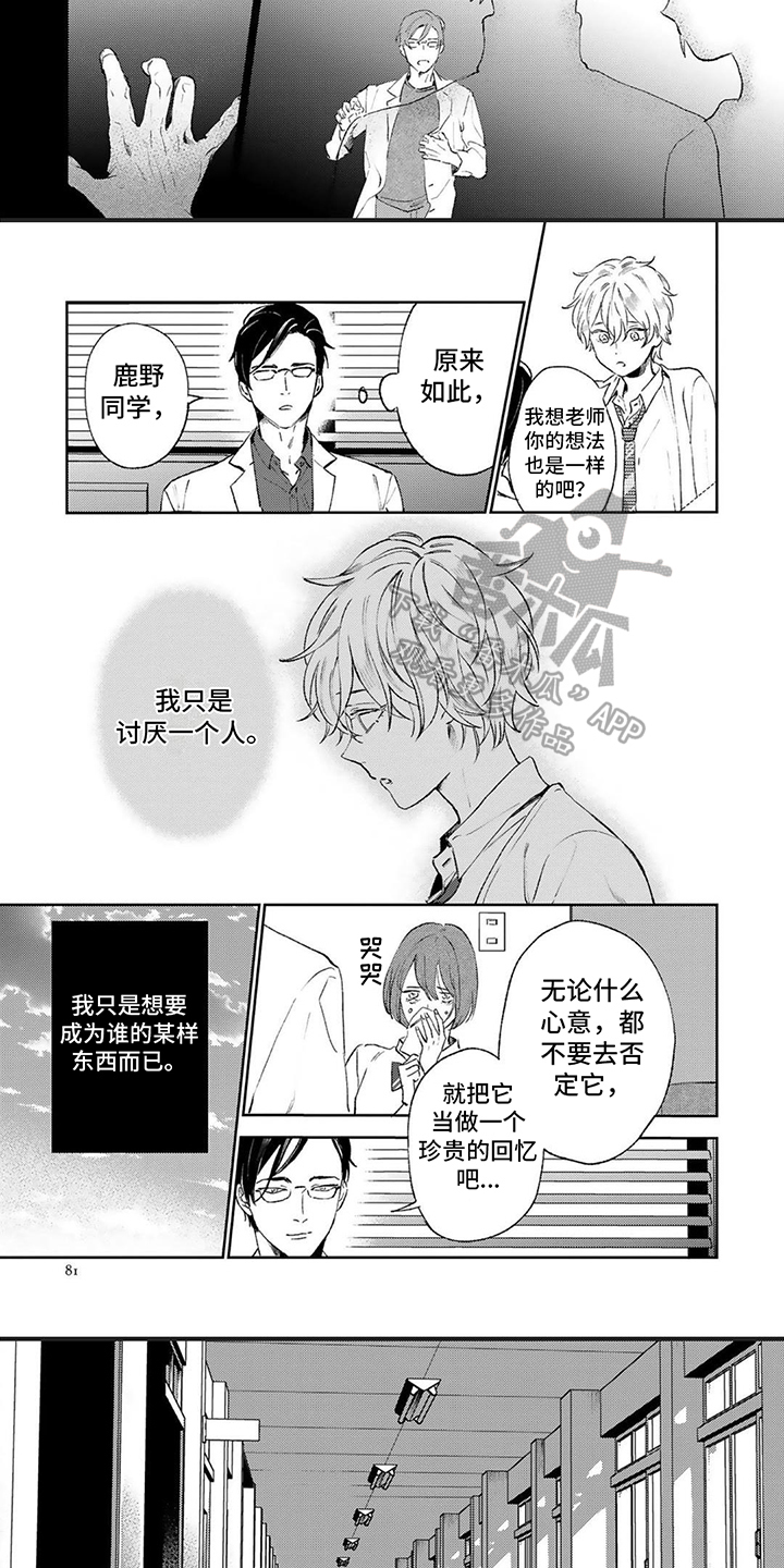 第10话2