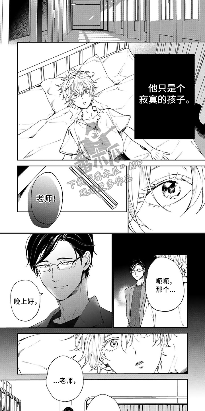 第10话3