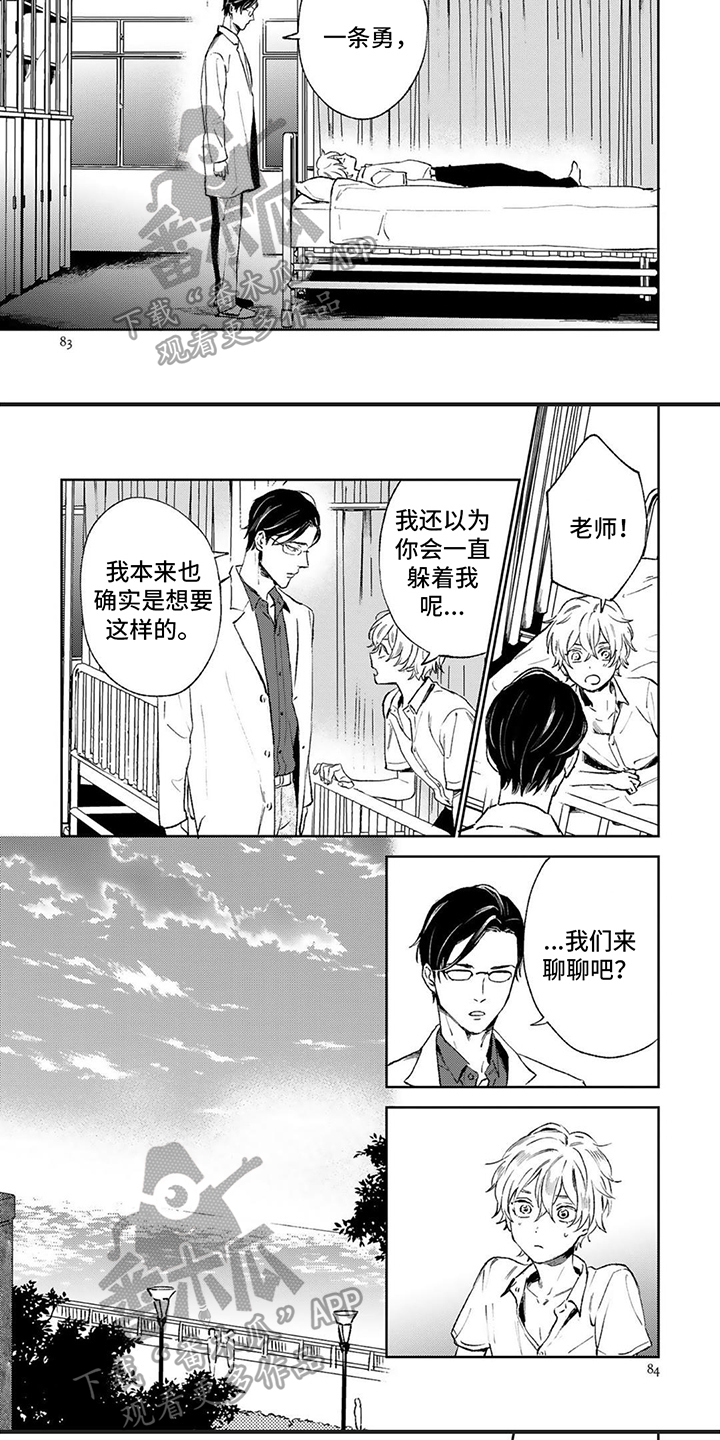 第10话4