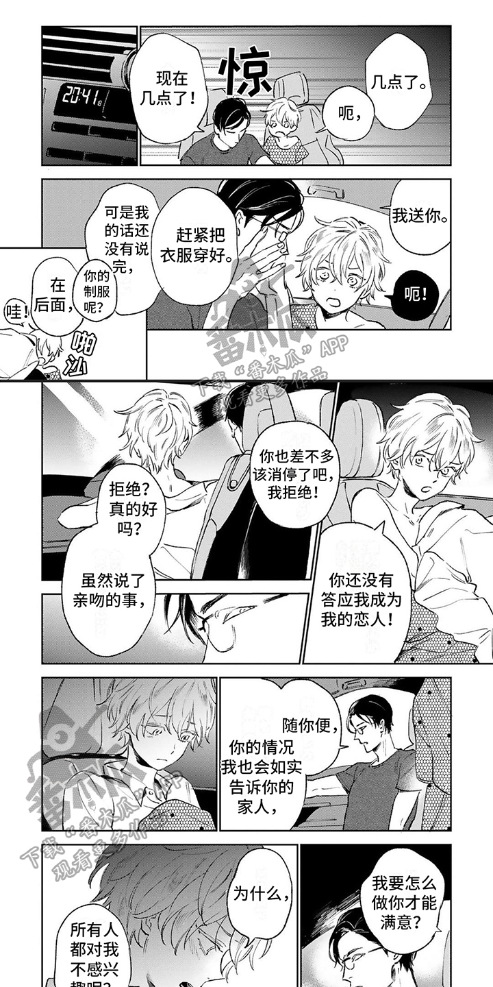 第9话0