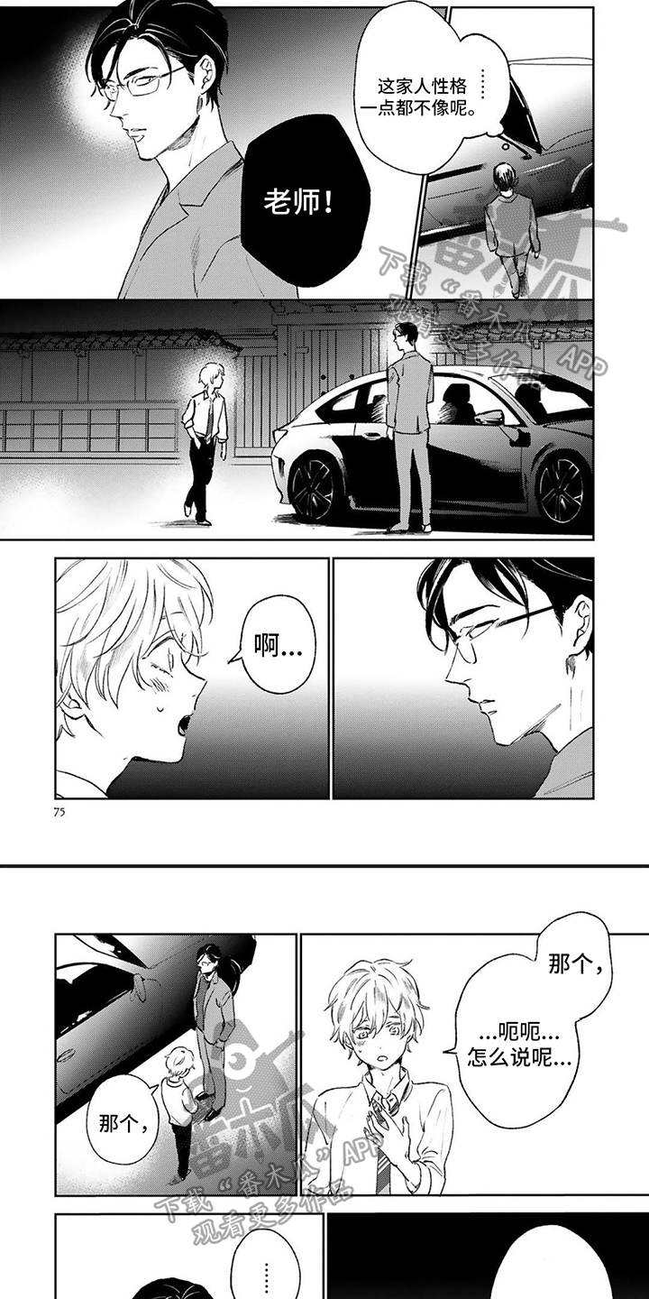 第9话4