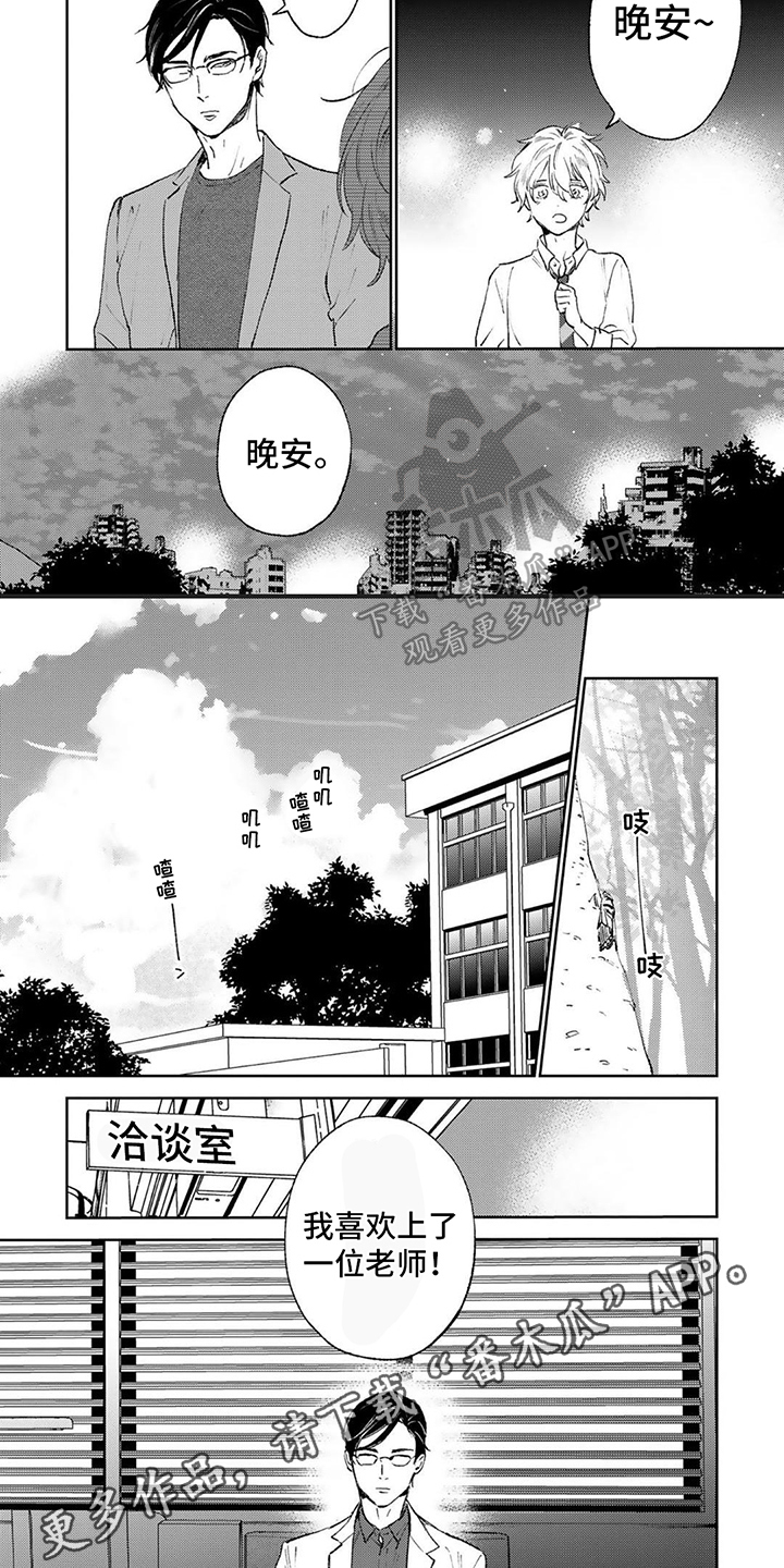 第9话5