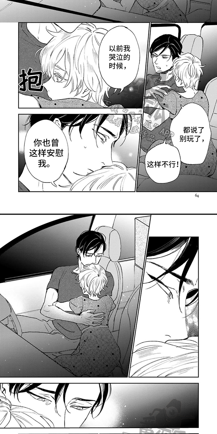 第8话2