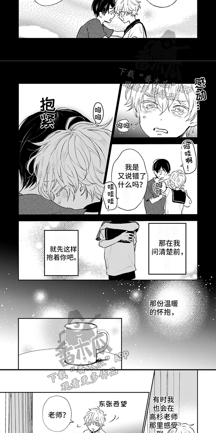 第7话2