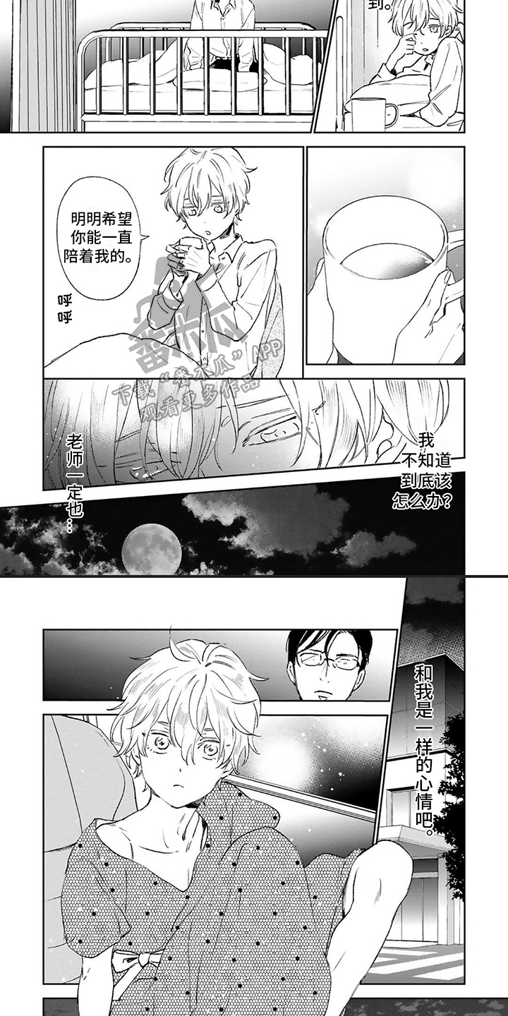 第7话3