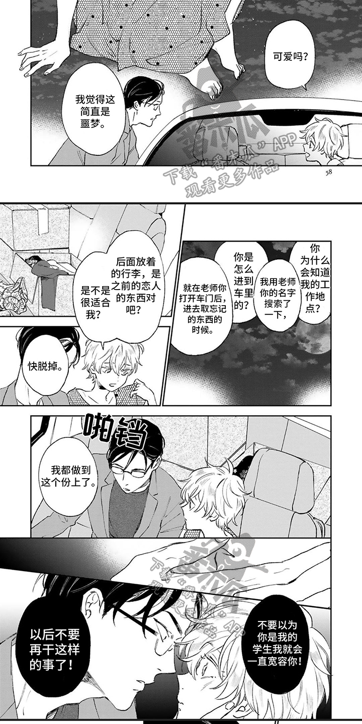 第7话4