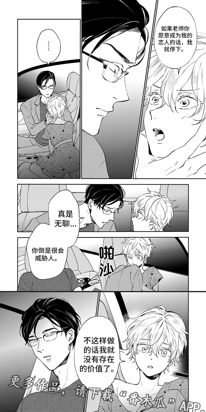 第7话5