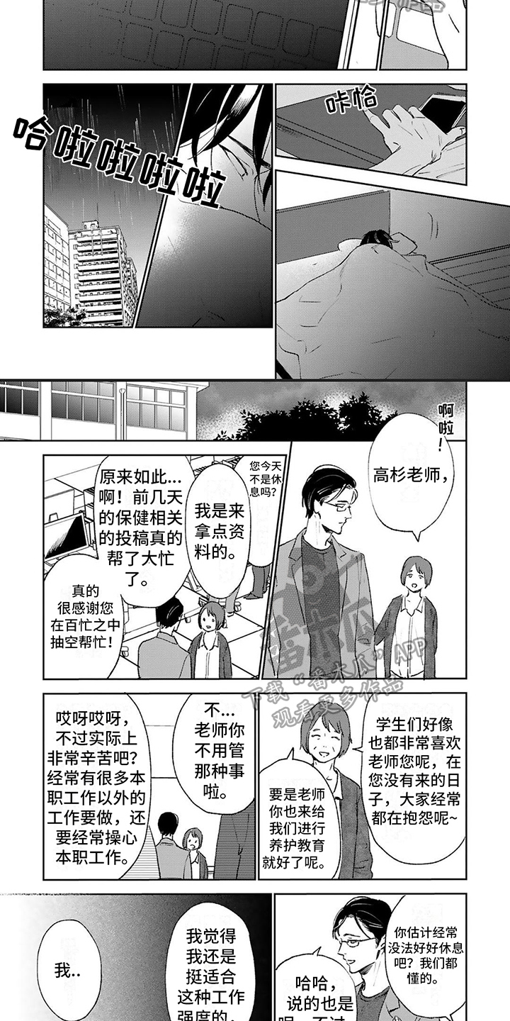 第5话1