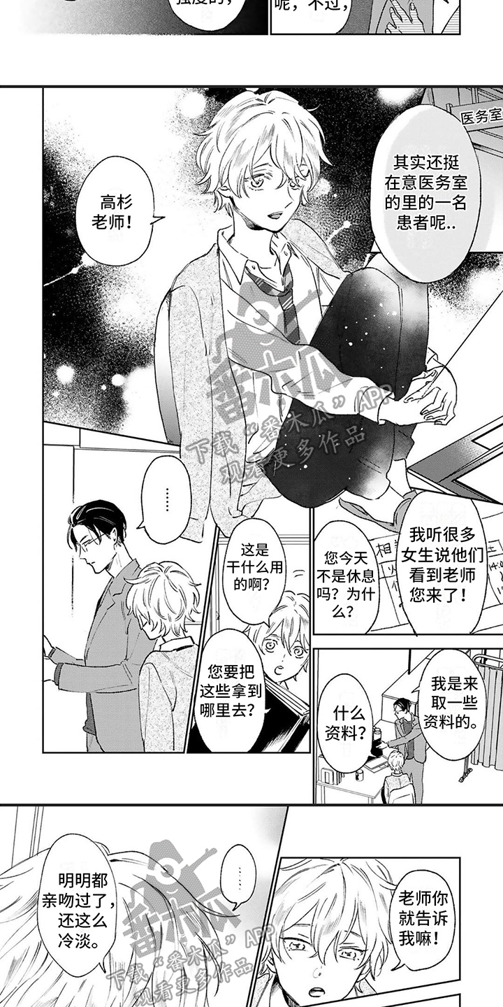 第5话2