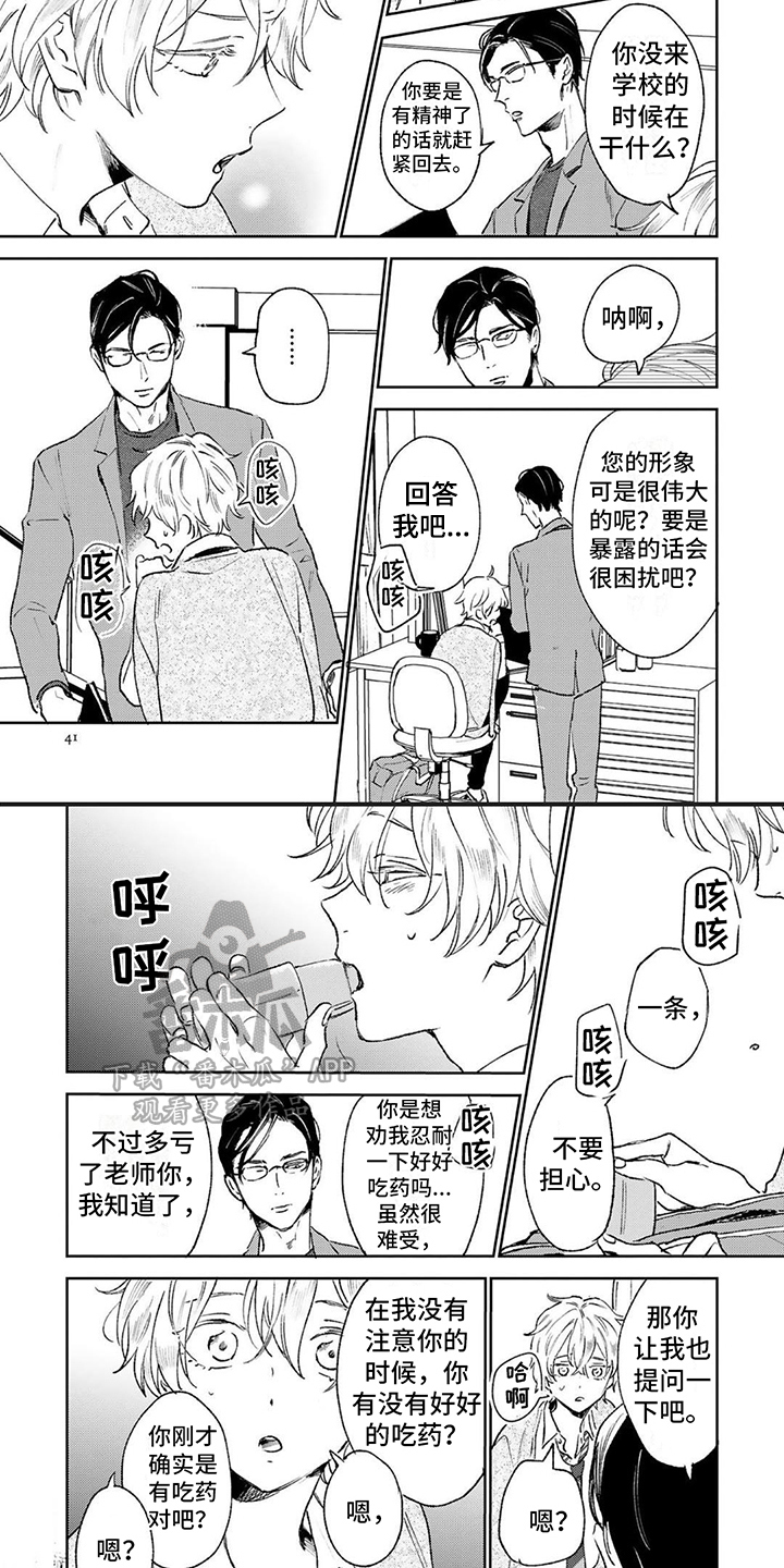 第5话3