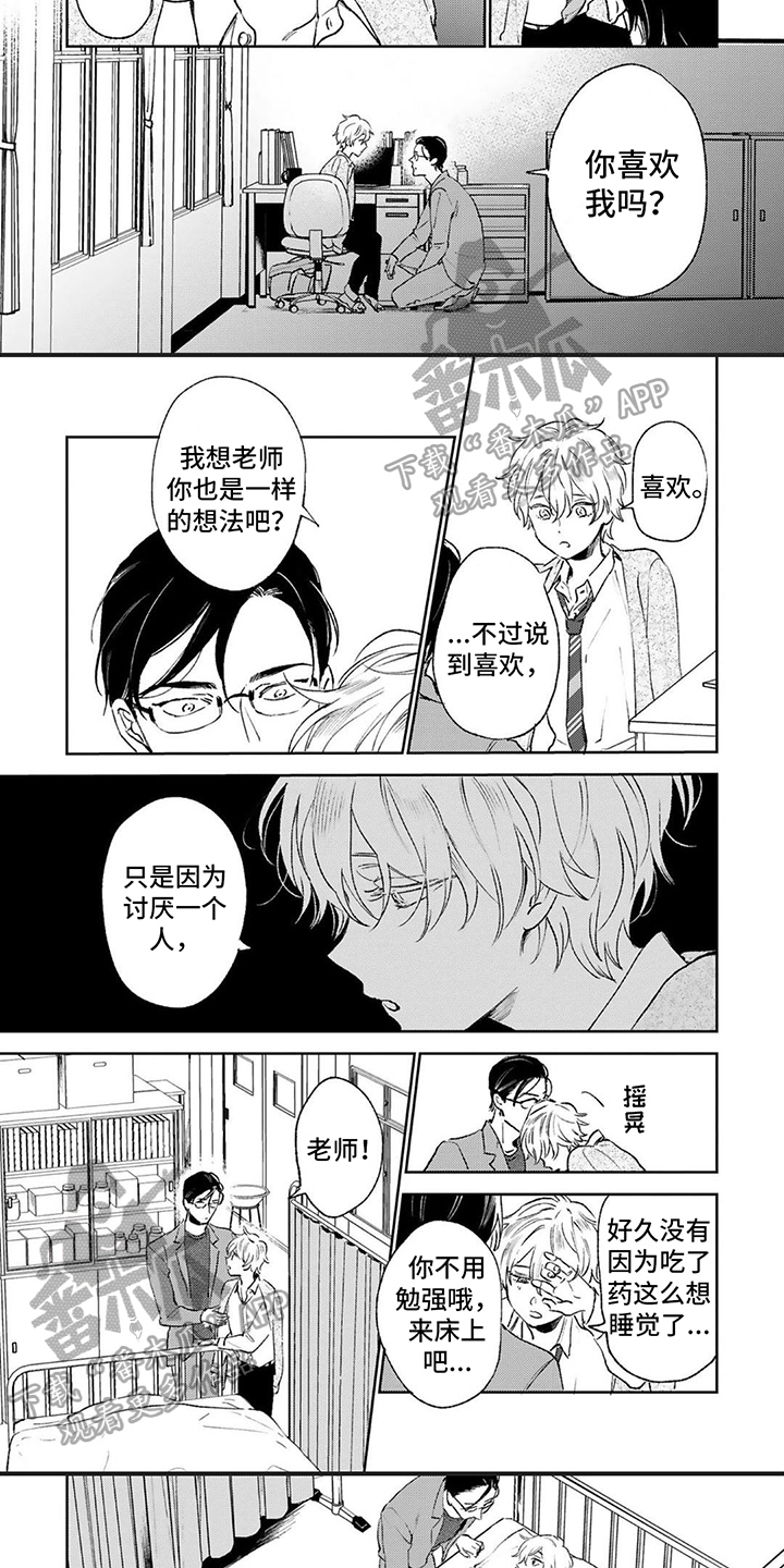第5话4