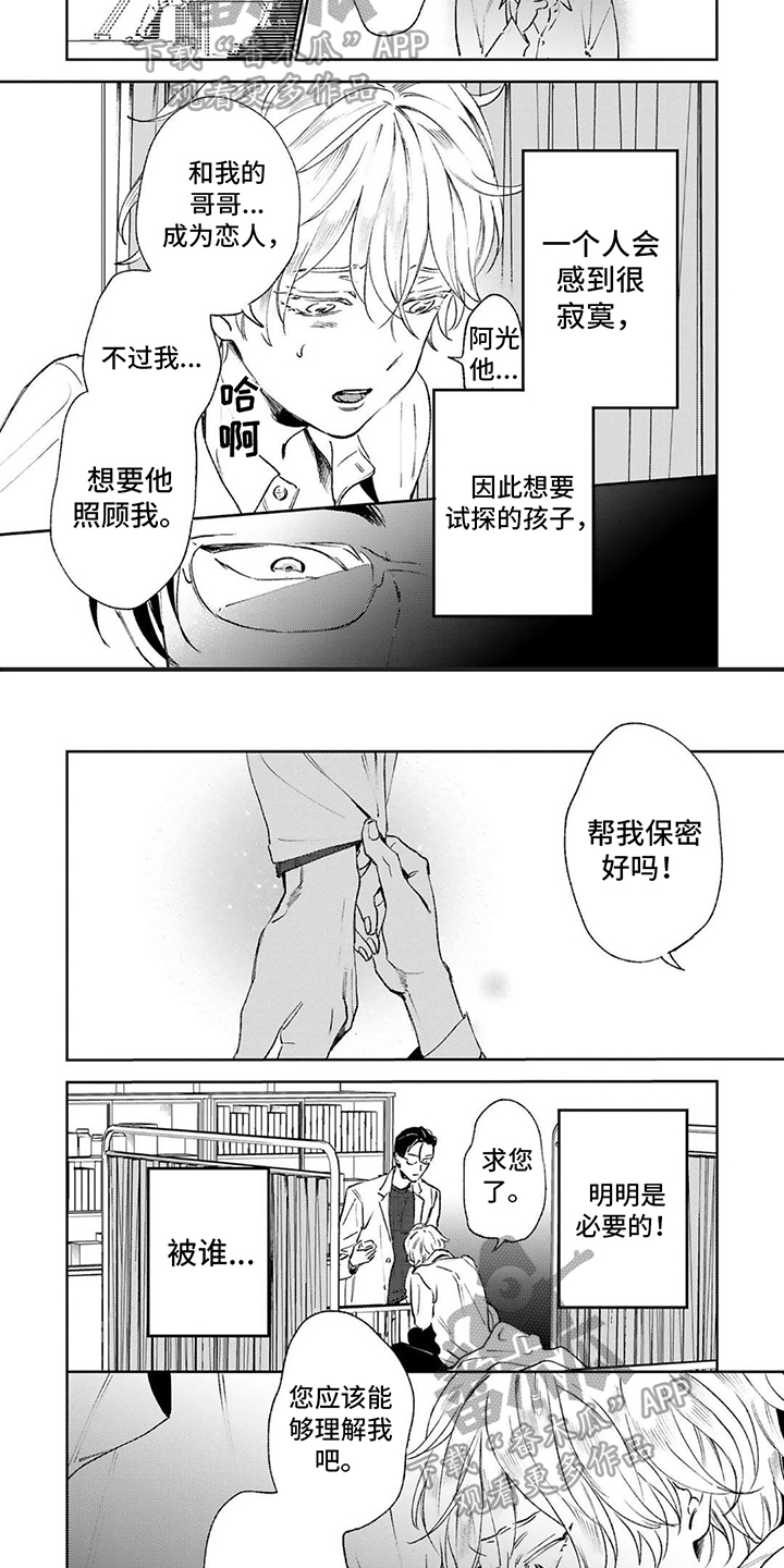 第4话1