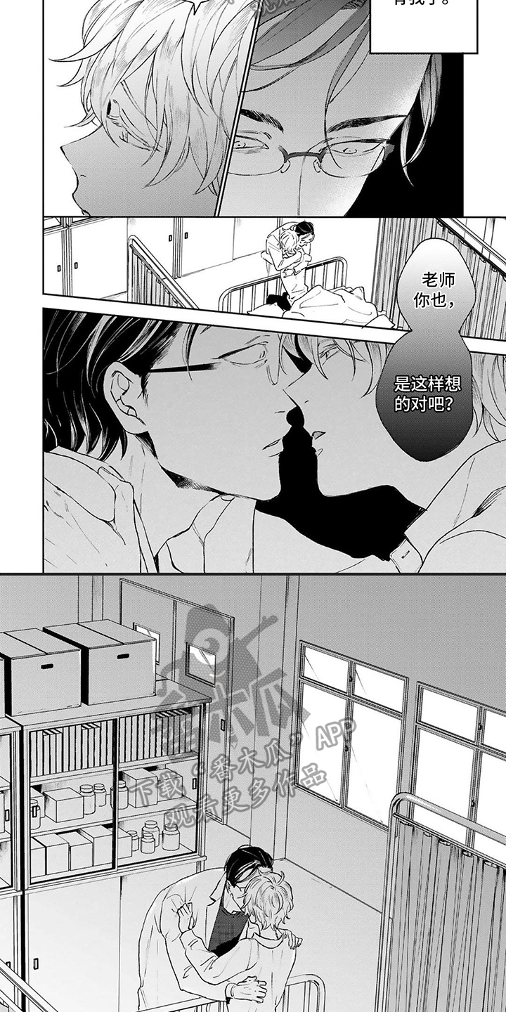 第4话3