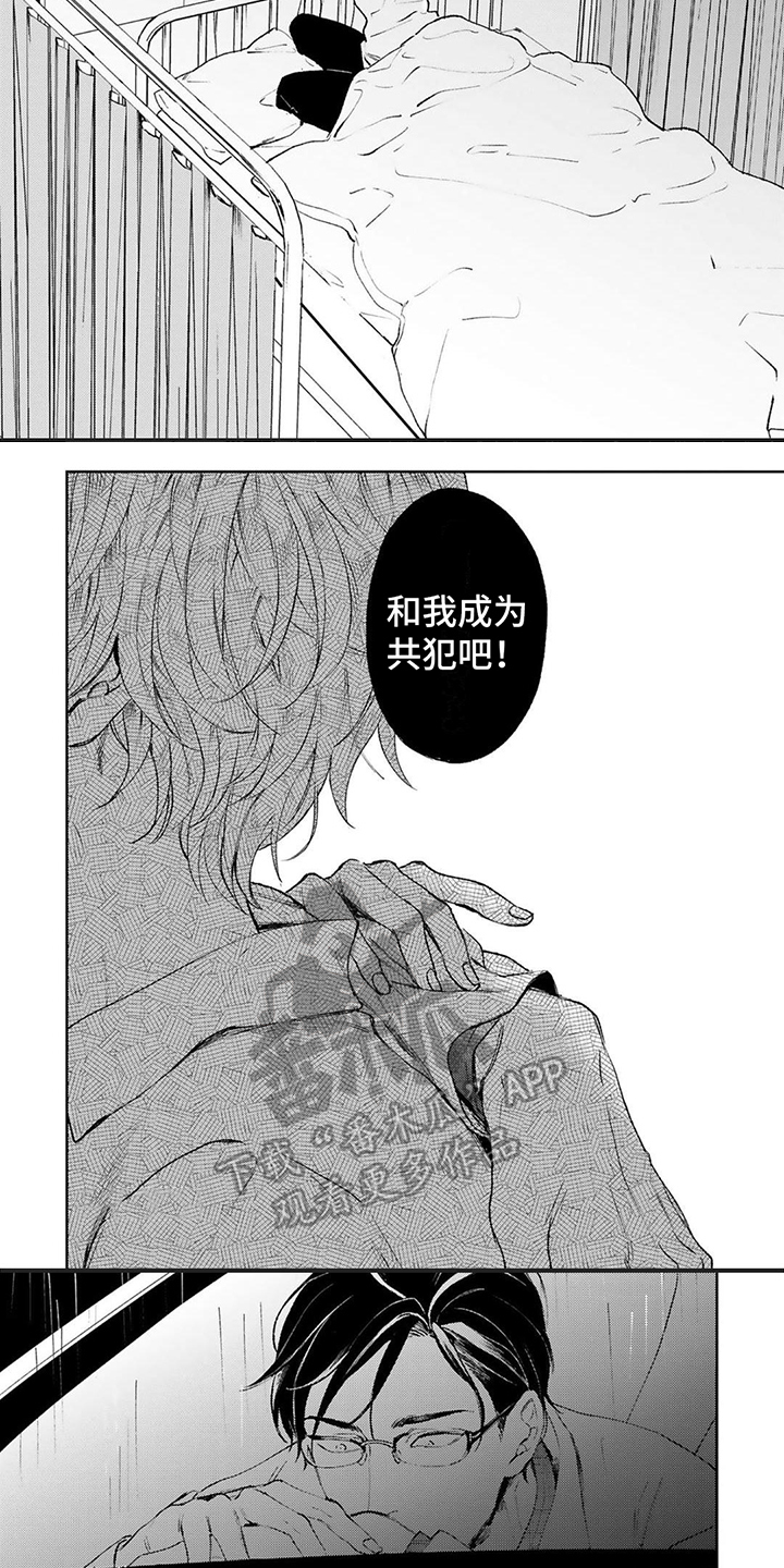 第4话4