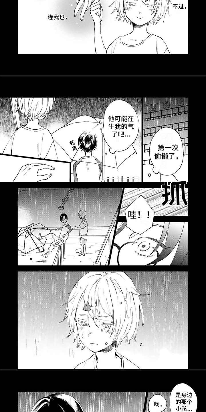 第3话1