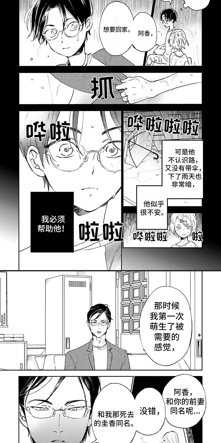 第3话2