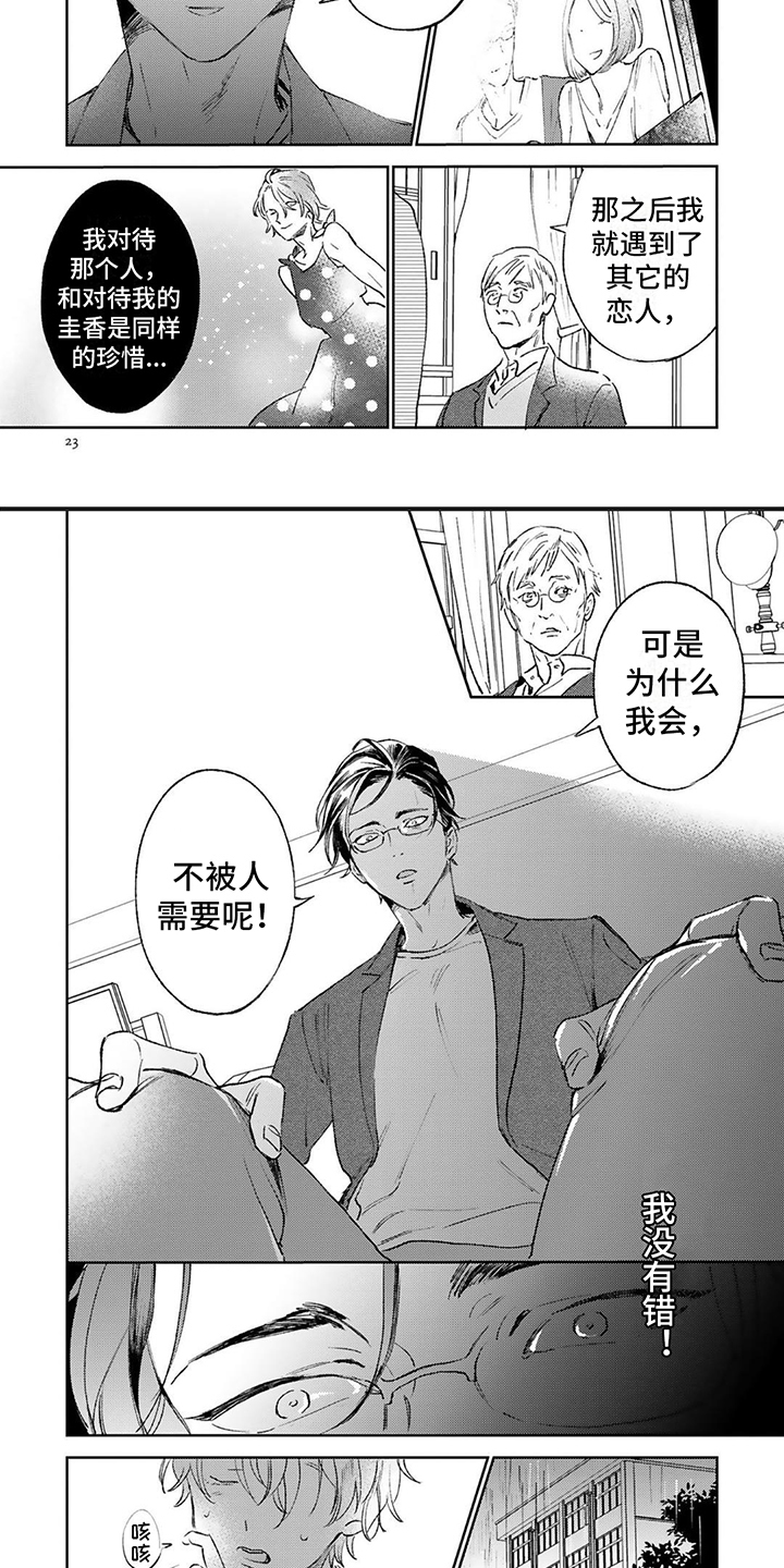 第3话3