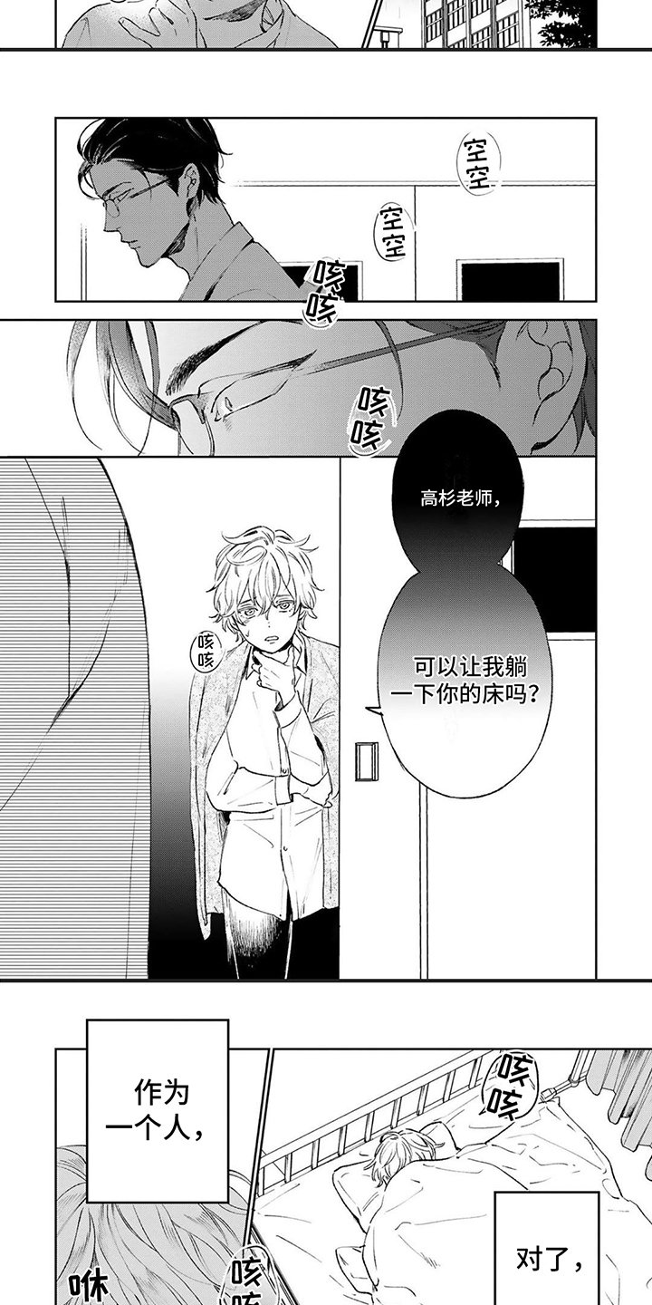 第3话4