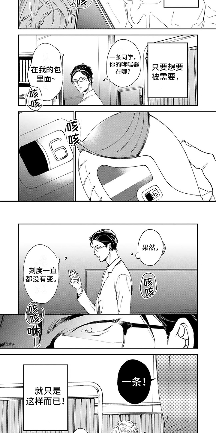 第3话5
