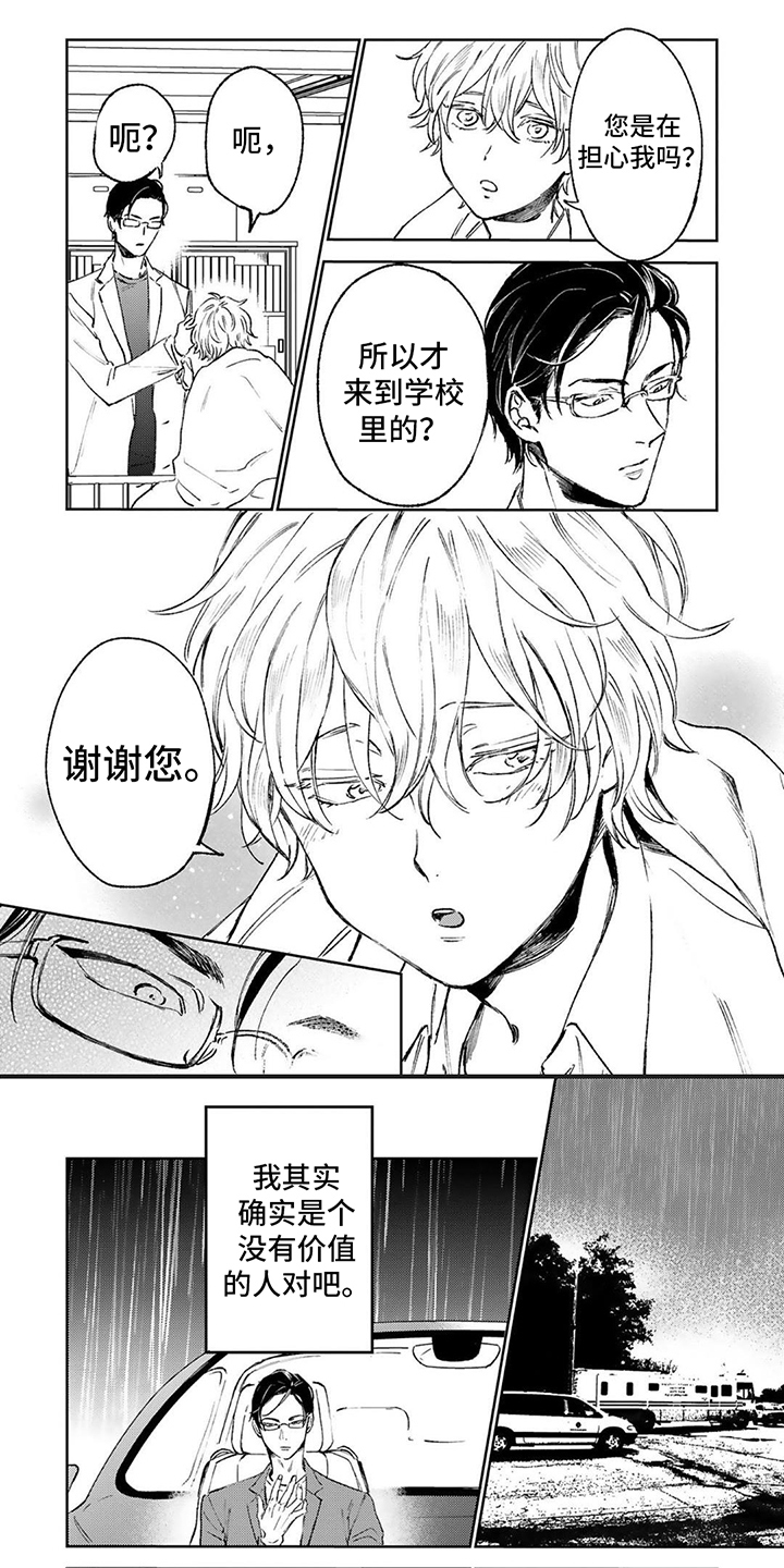 第2话0