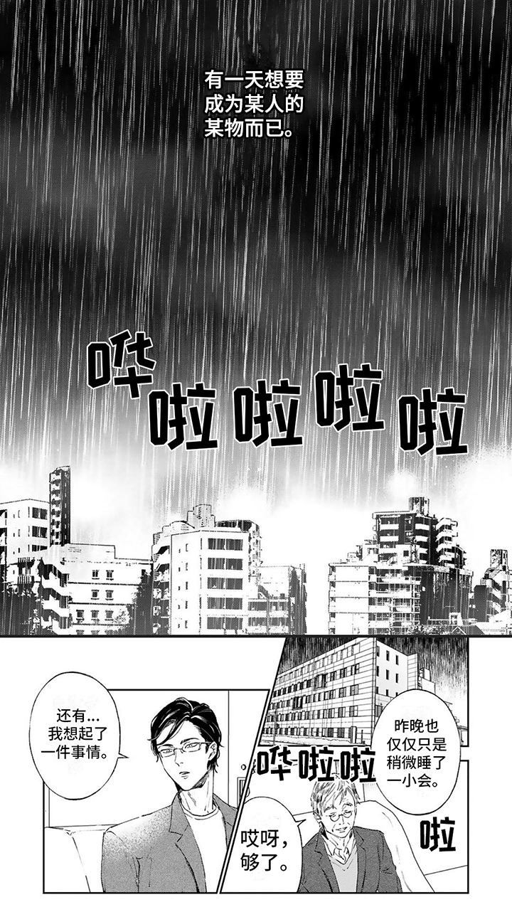 第2话17