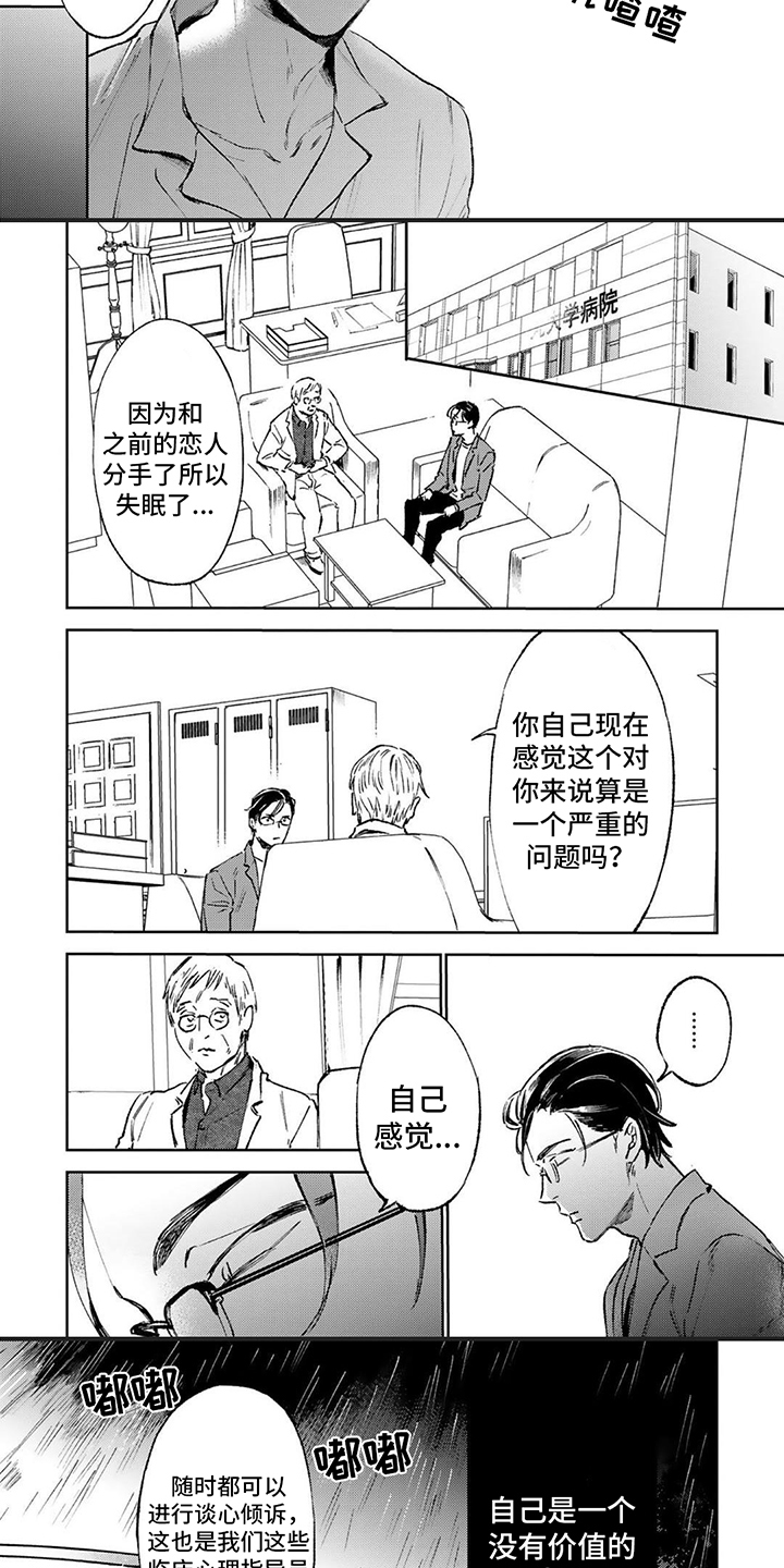 第1话2