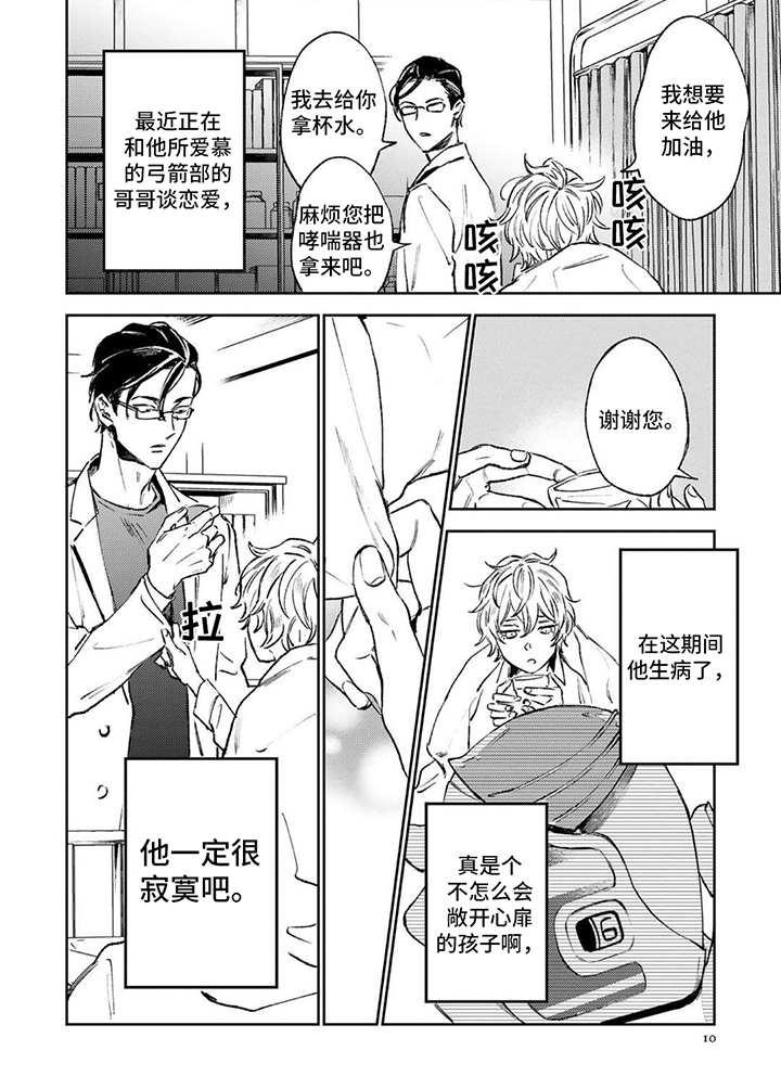 第1话5