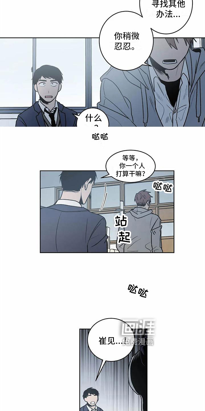 第8话8
