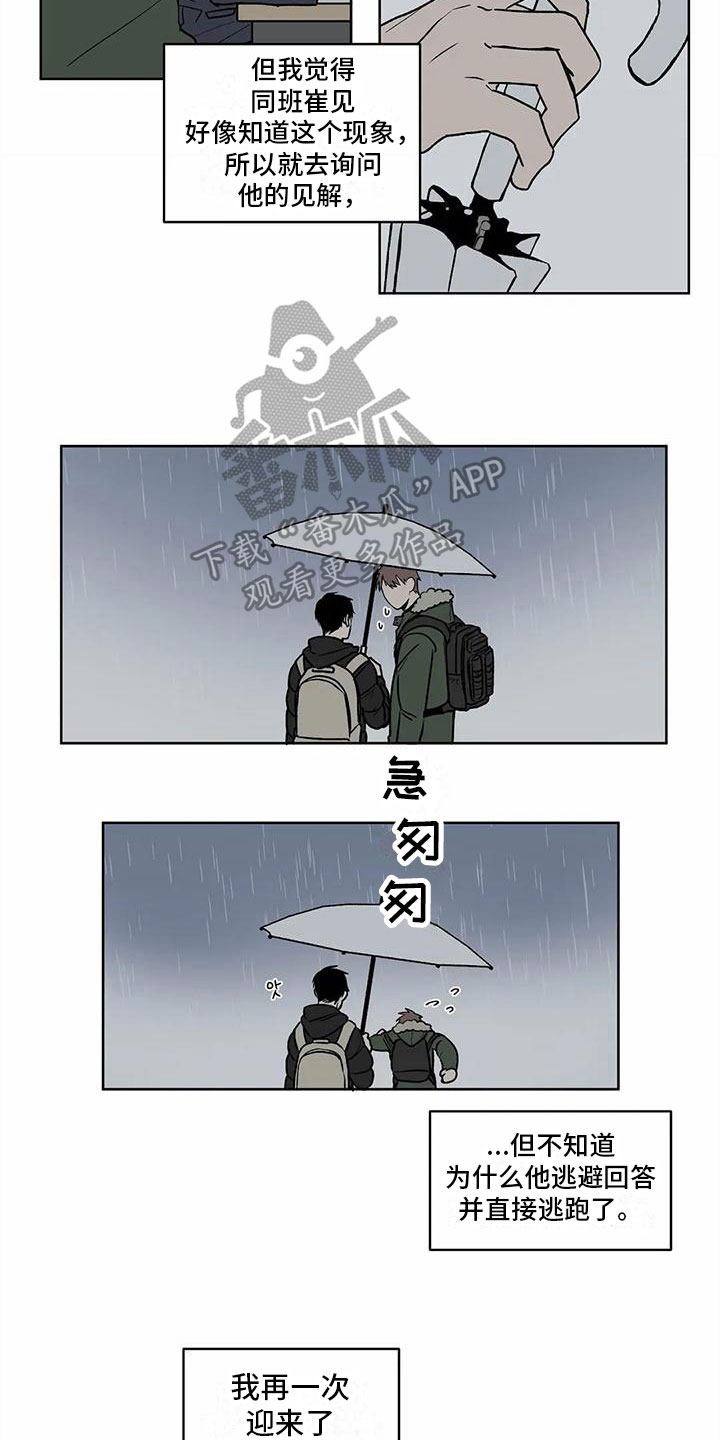 第7话1