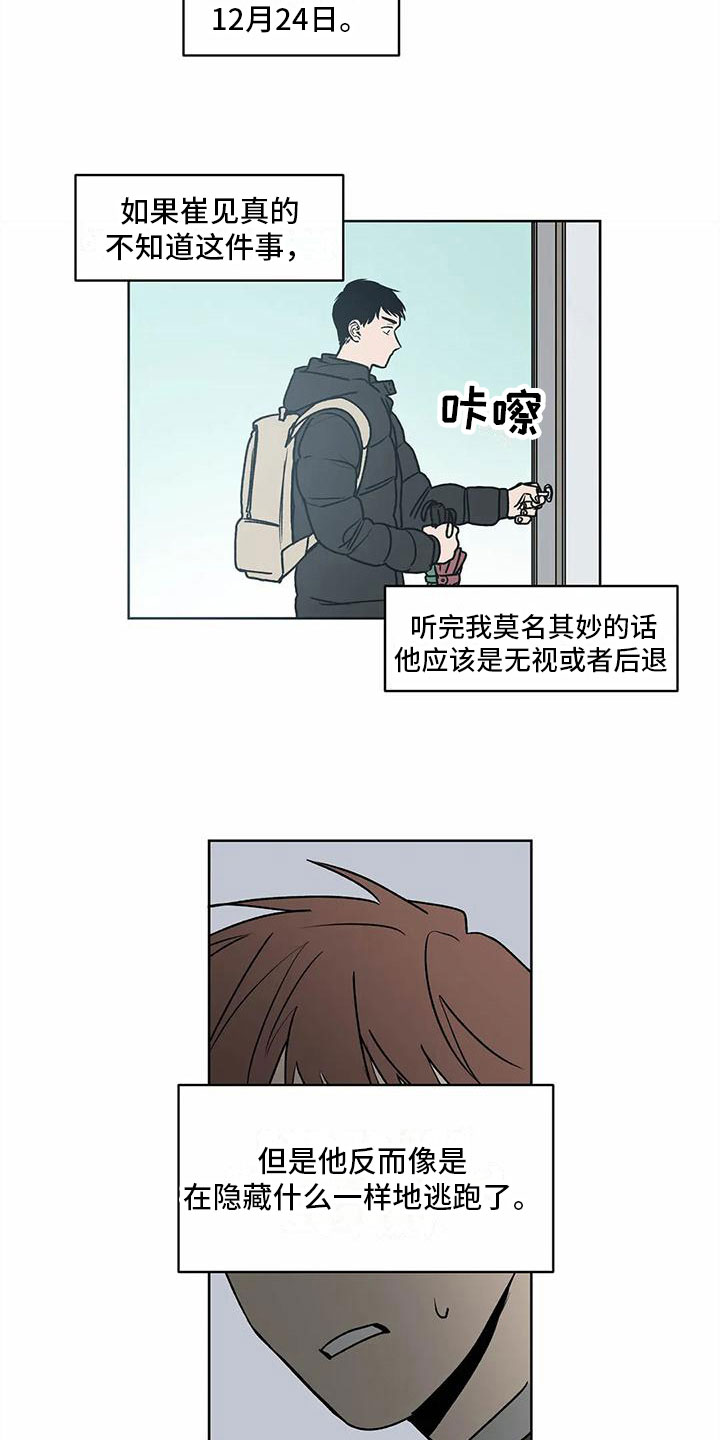 第7话2
