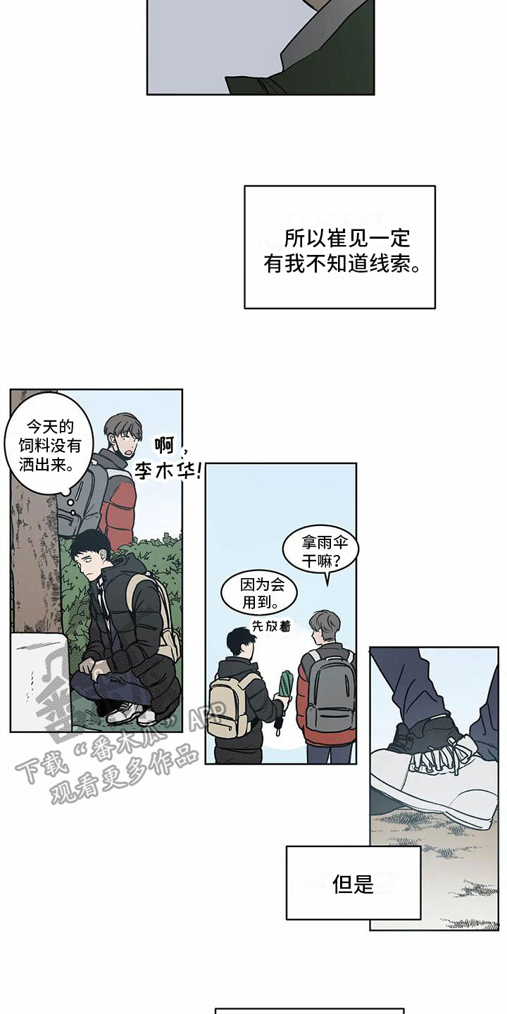 第7话3