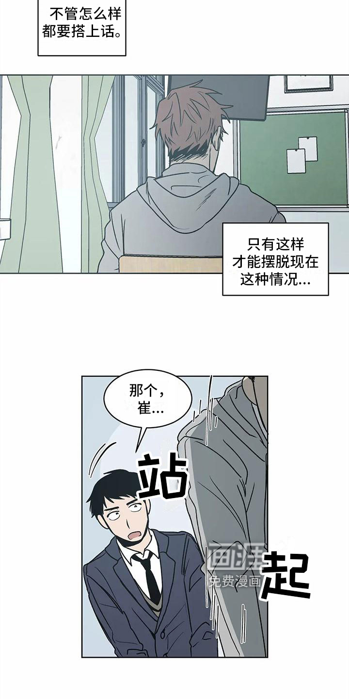 第5话4