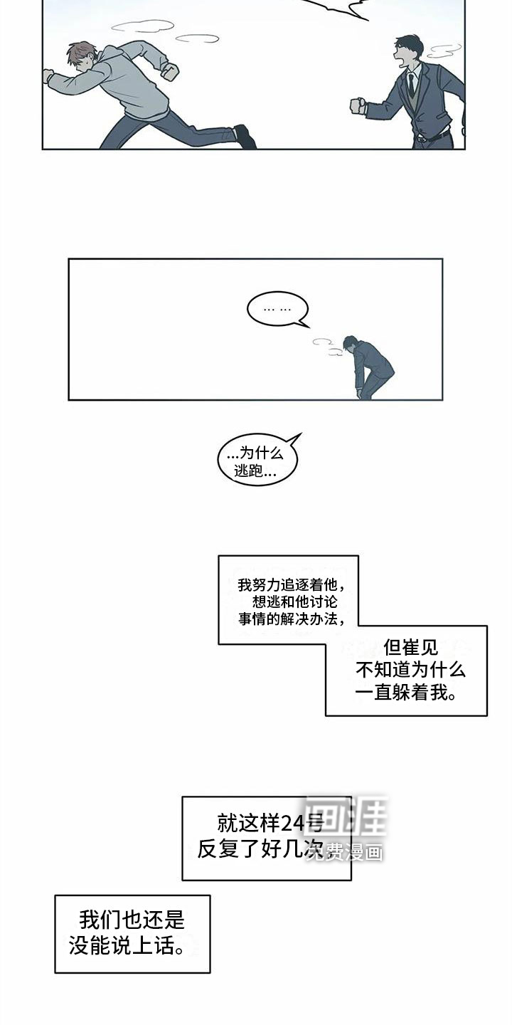 第5话6
