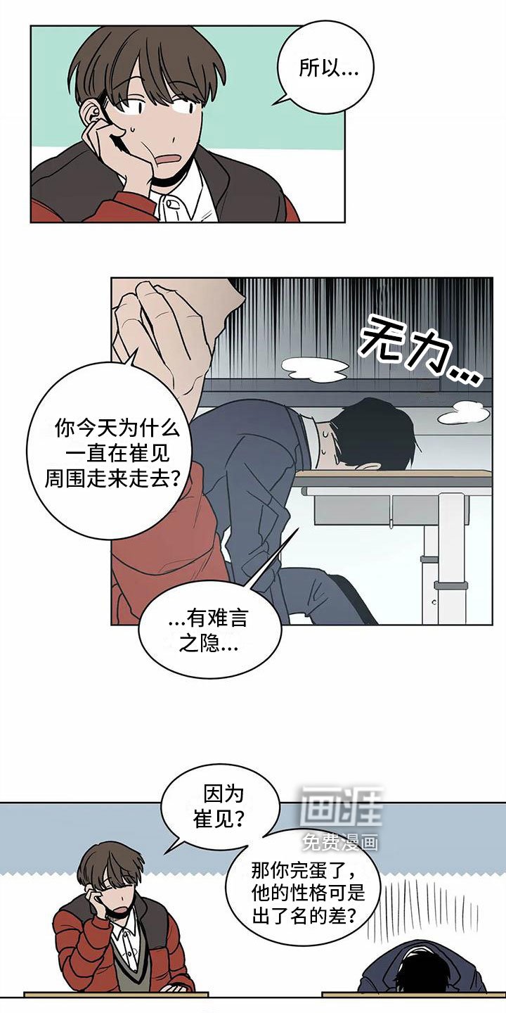 第5话7