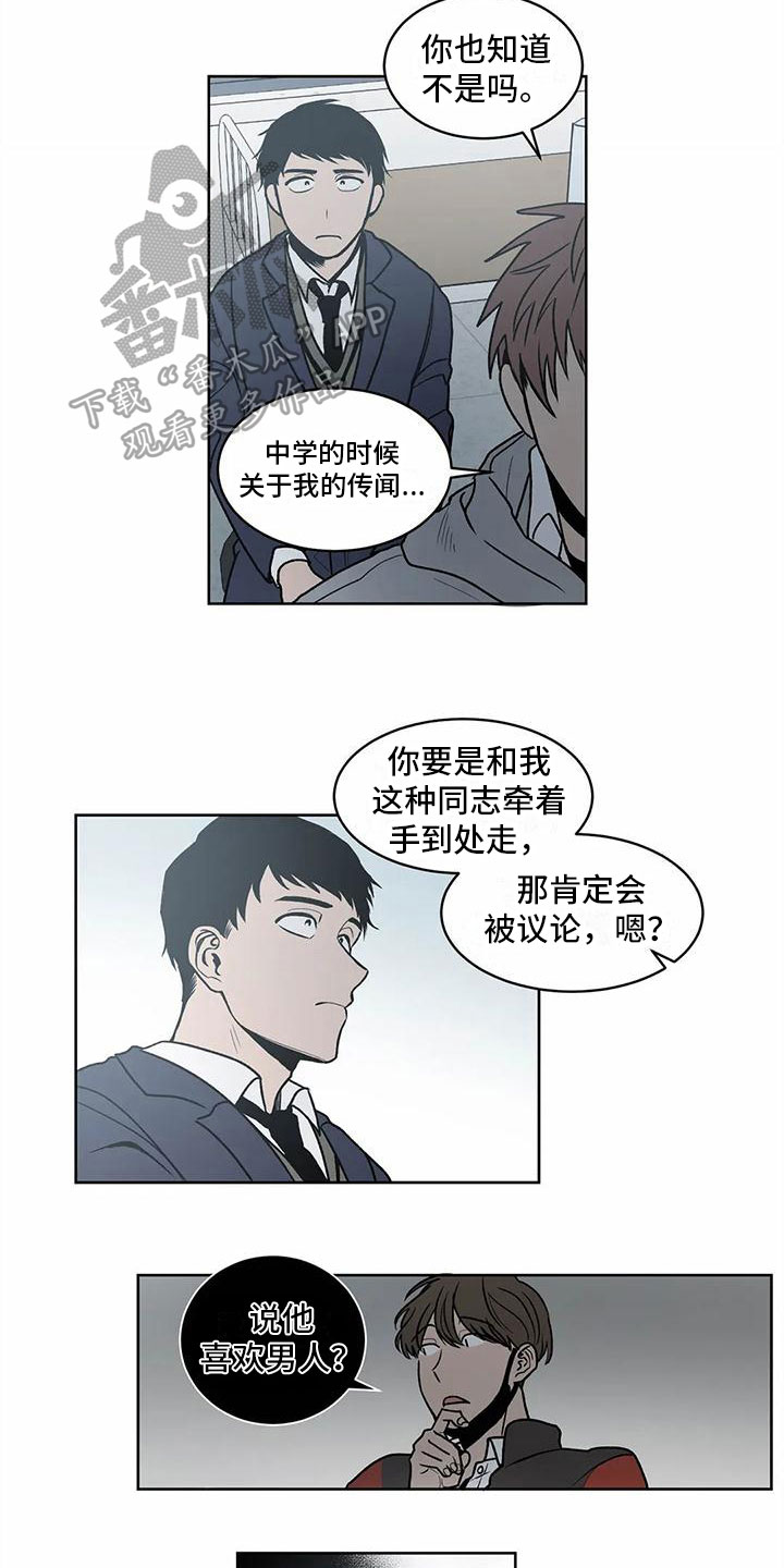 第4话3