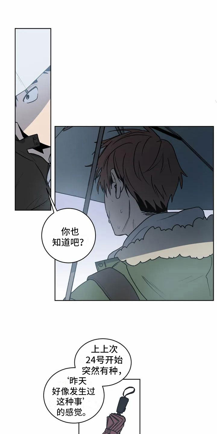 第3话10