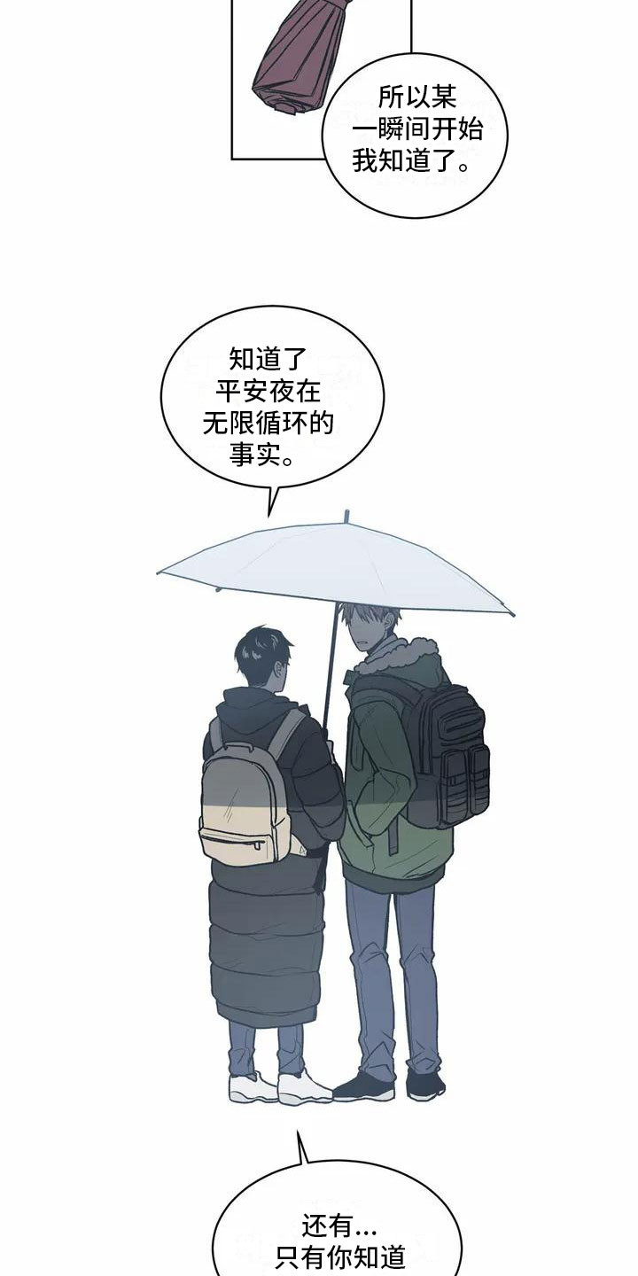 第3话11