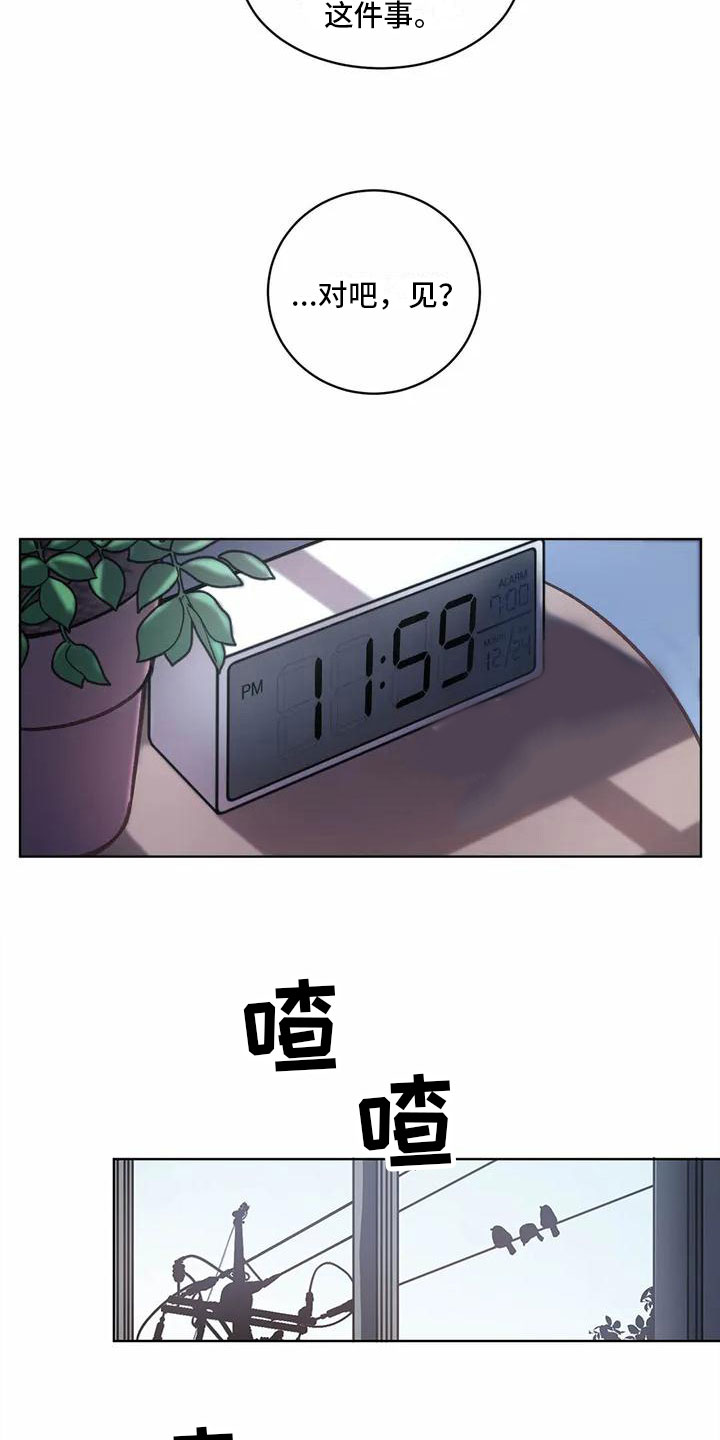 第3话12