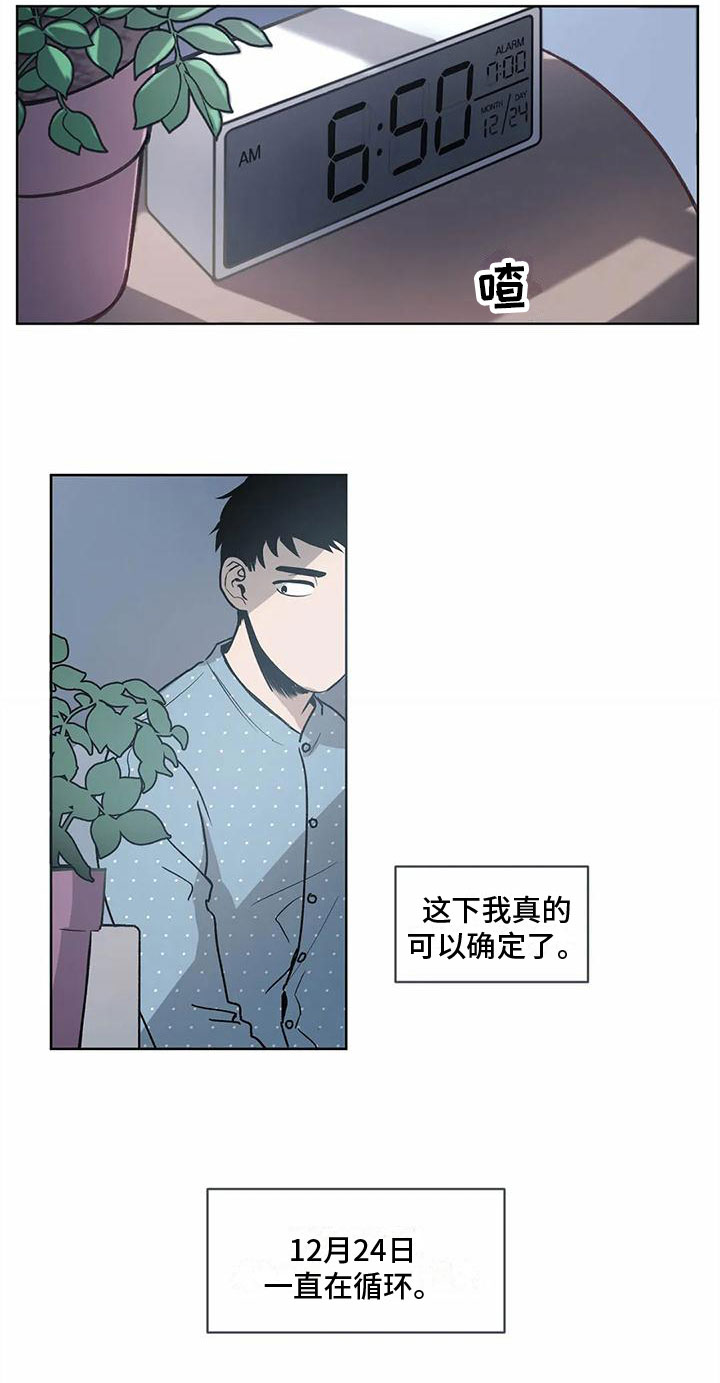 第3话14