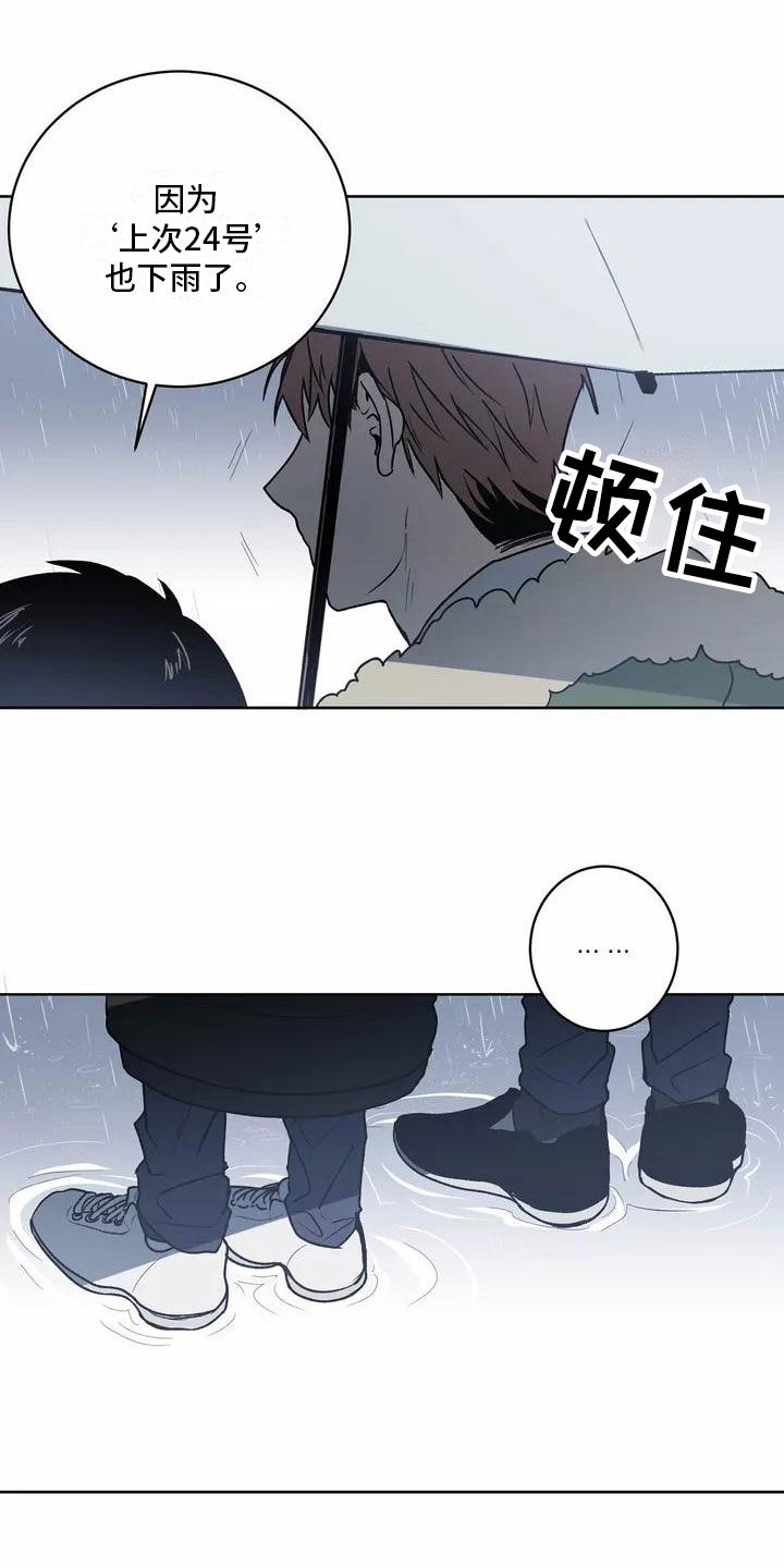第3话9