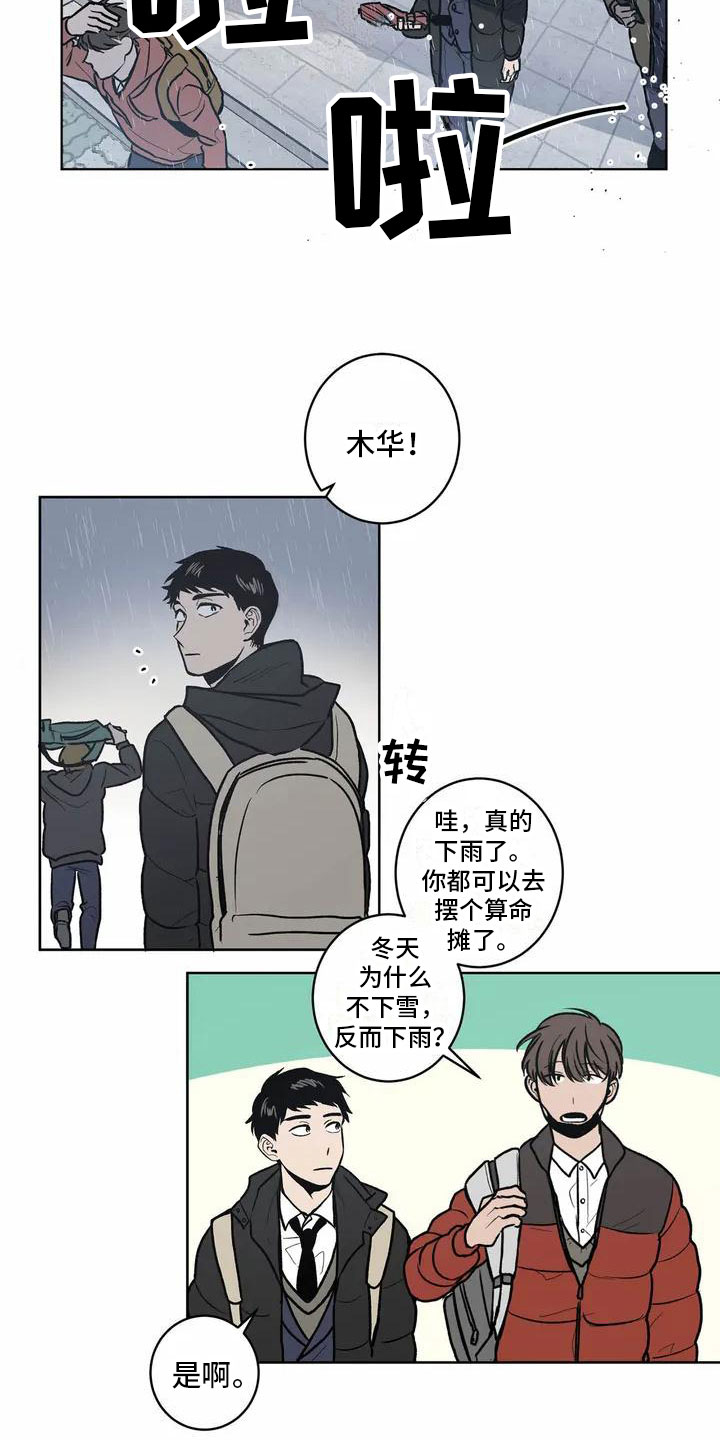 第2话11